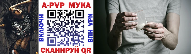 Alpha PVP Соль  Ессентуки 