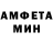Амфетамин 97% status Maker