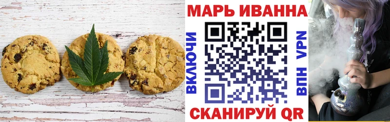 Canna-Cookies конопля  Ессентуки 