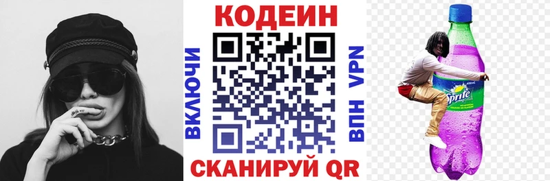купить наркоту  ОМГ ОМГ как зайти  Codein Purple Drank  Ессентуки 