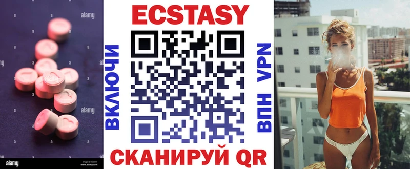 где продают наркотики  кракен маркетплейс  ЭКСТАЗИ круглые  Ессентуки 