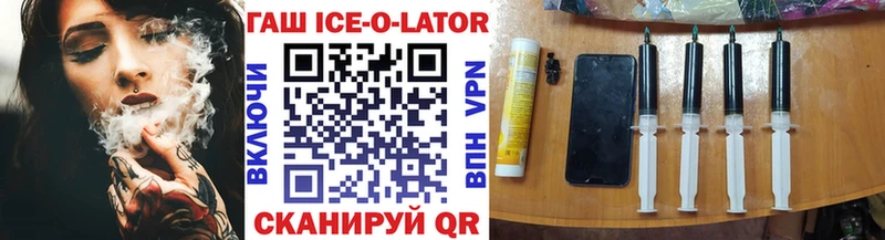 закладка  Ессентуки  Гашиш Ice-O-Lator 