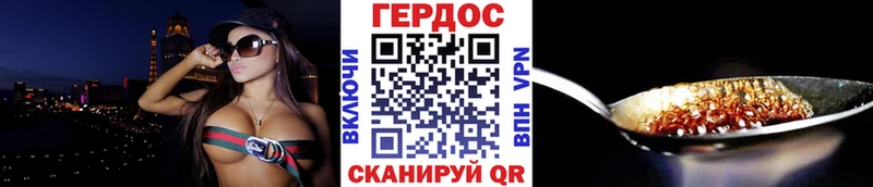 Героин герыч Ессентуки