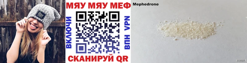 Меф кристаллы Ессентуки